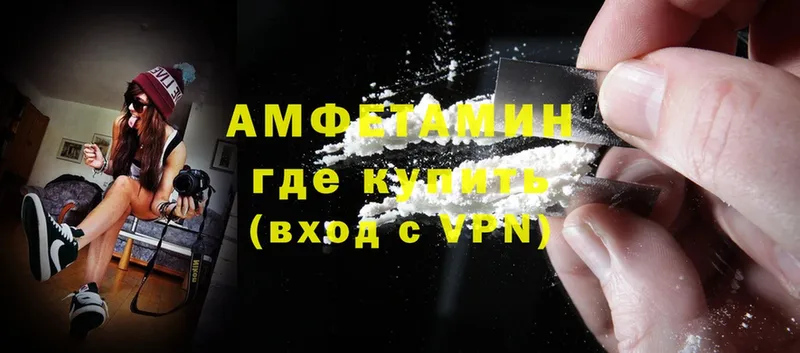 Amphetamine VHQ  Комсомольск 