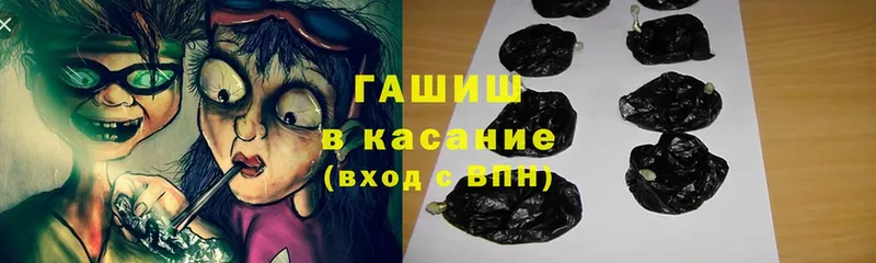 ГАШИШ hashish  купить   Комсомольск 