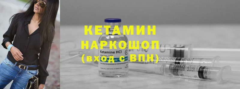 Кетамин ketamine  Комсомольск 