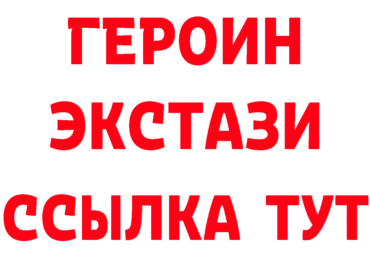 Бутират бутандиол вход даркнет mega Комсомольск