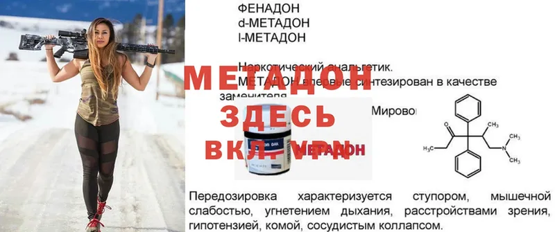 закладка  Комсомольск  МЕТАДОН белоснежный 